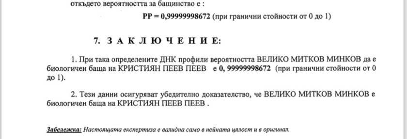 ДНК анализът разкри: Велико Минков е биологичен баща на малкото дете на Габриела Пеева